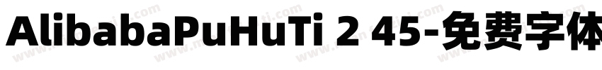 AlibabaPuHuTi 2 45字体转换